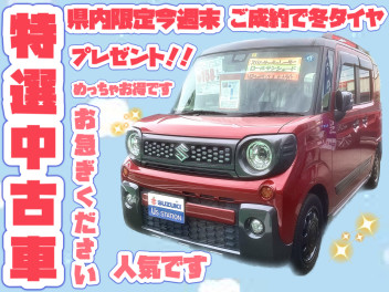 今週特選中古車~( ﾟДﾟ)